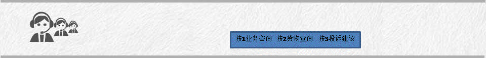 英脈物流