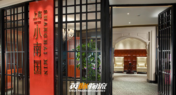 小南國(guó)門店裝修,開(kāi)店物流,建材物流,上海物流公司