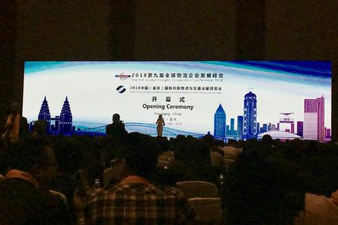 齊商區(qū)域物流發(fā)展先機(jī) 重慶舉辦國際物流盛會(huì)