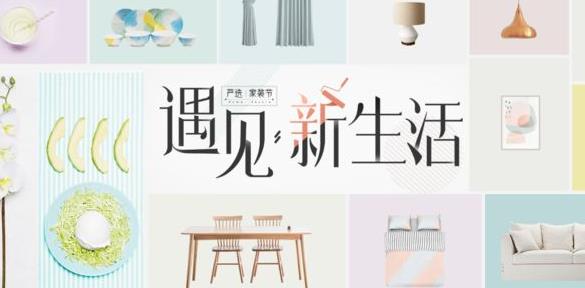 構(gòu)建品質(zhì)生活電商品牌 網(wǎng)易嚴(yán)選雙11推實(shí)惠促銷活動(dòng)