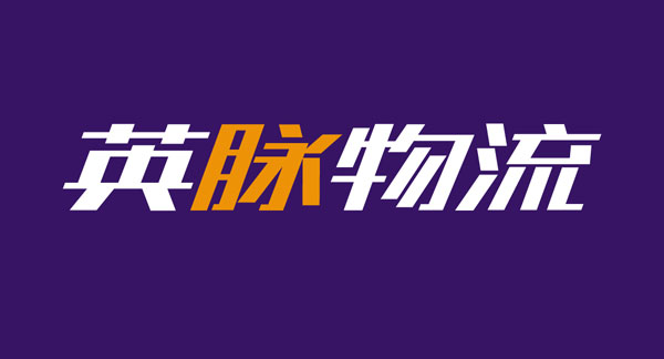 白鶴物流公司