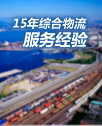英脈物流