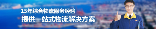 英脈物流