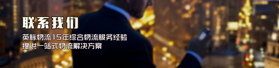 虹橋物流公司